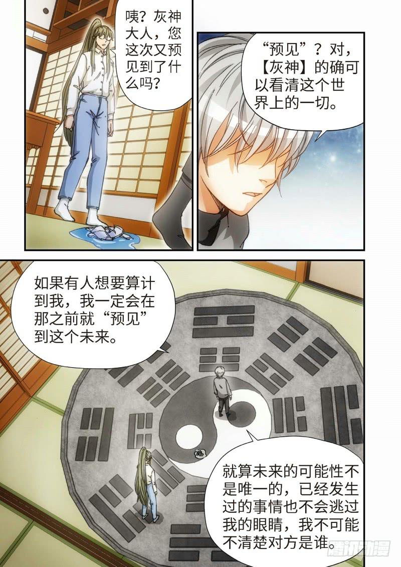 117.大事件 启示录（09）-第119话