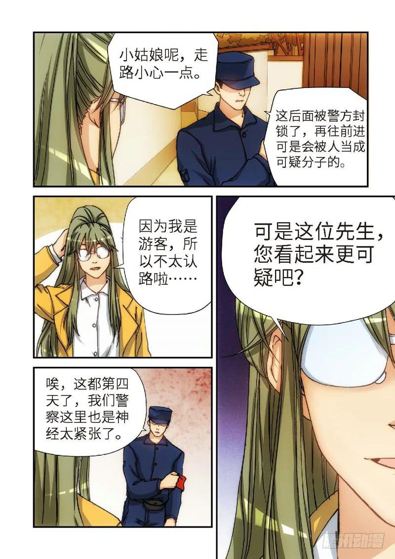 119.大事件 启示录（11）-第121话