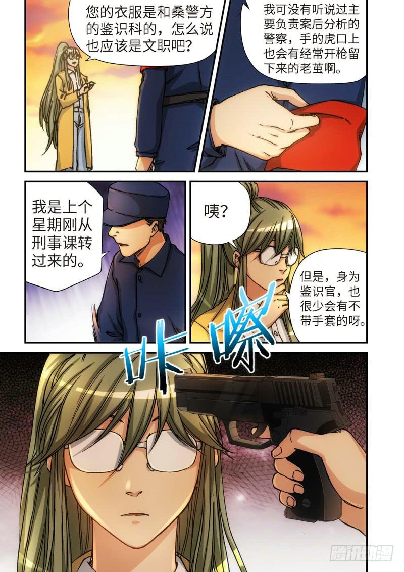 119.大事件 启示录（11）-第121话