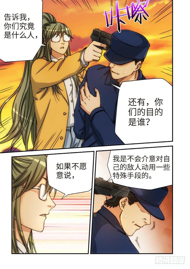 119.大事件 启示录（11）-第121话