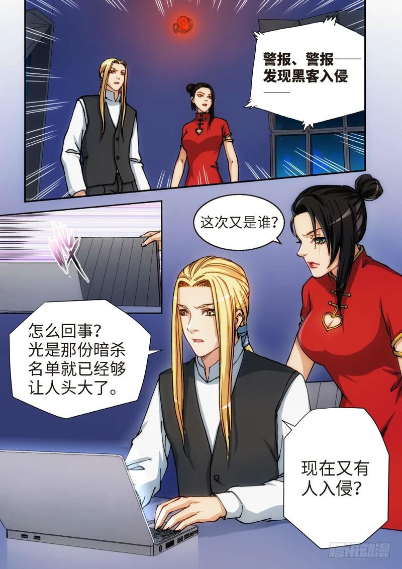 121.大事件 启示录（13）-第123话