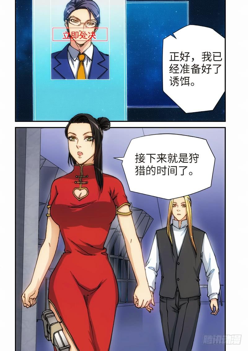 121.大事件 启示录（13）-第123话