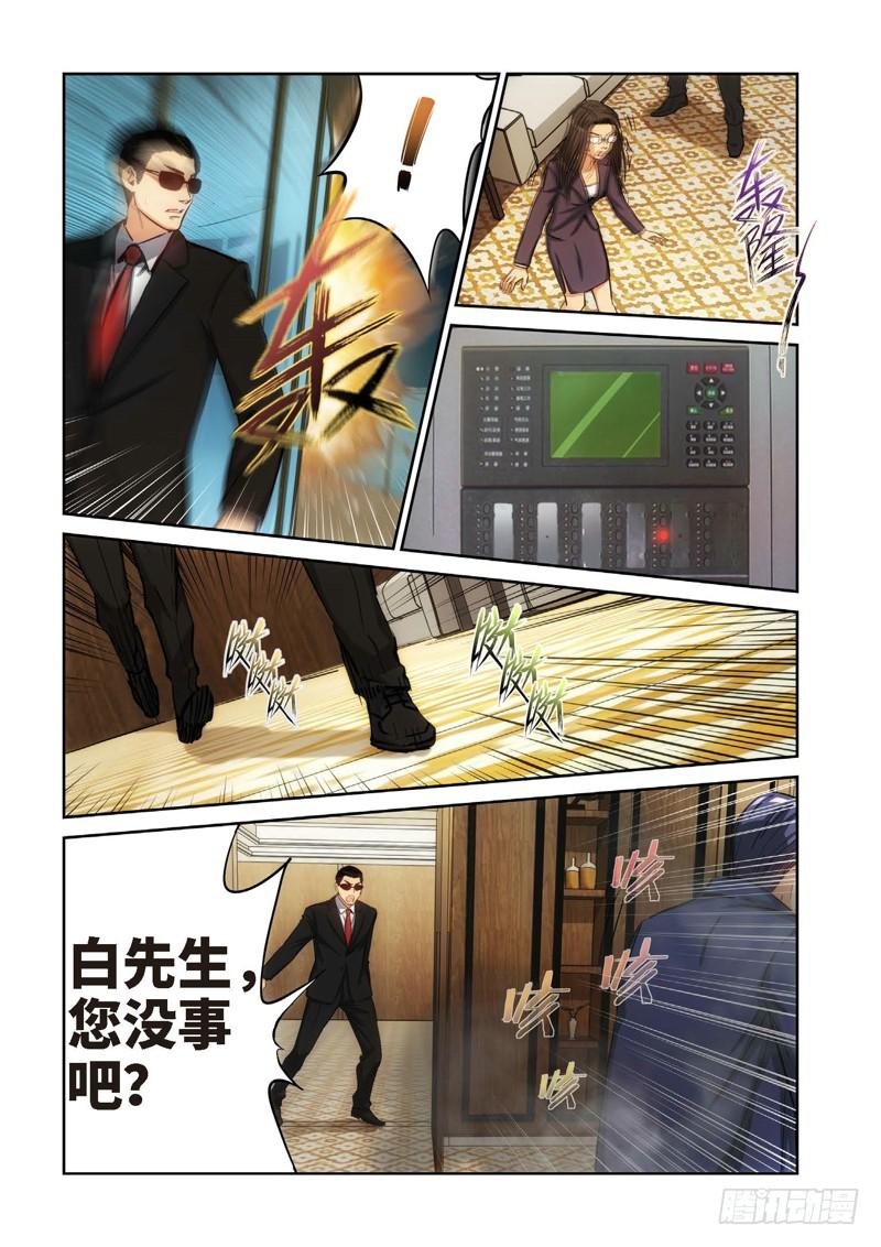 123.大事件 启示录（15）-第125话