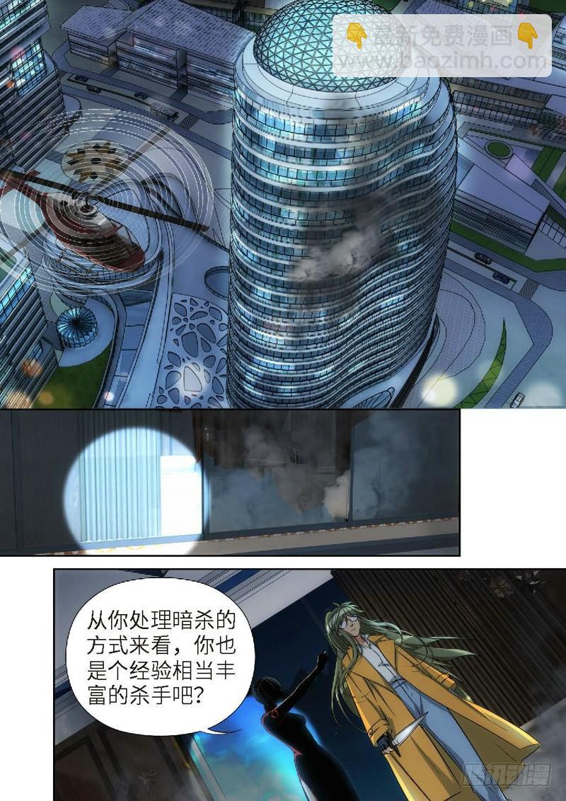 123.大事件 启示录（15）-第125话