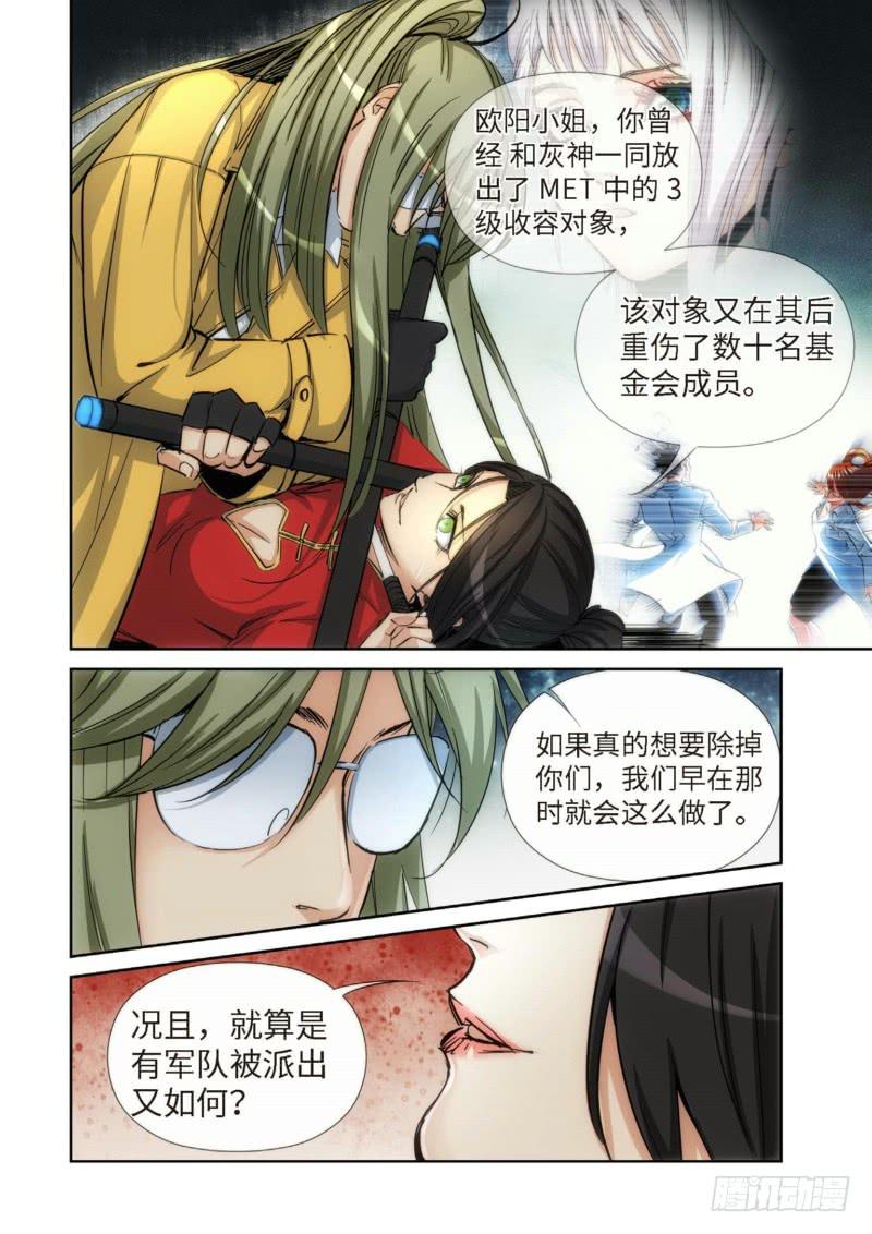 125.大事件 启示录（17）-第127话