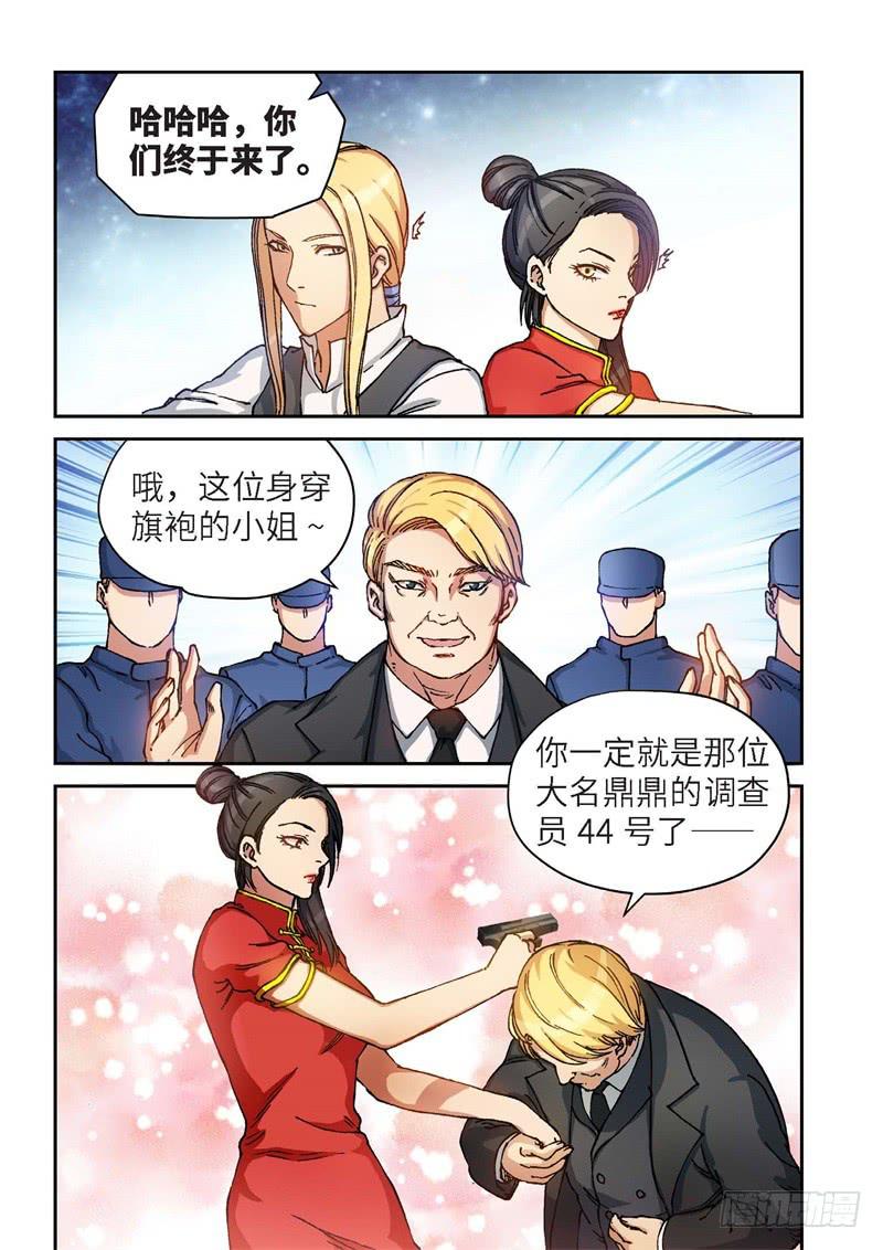 129.大事件 启示录（21）-第131话