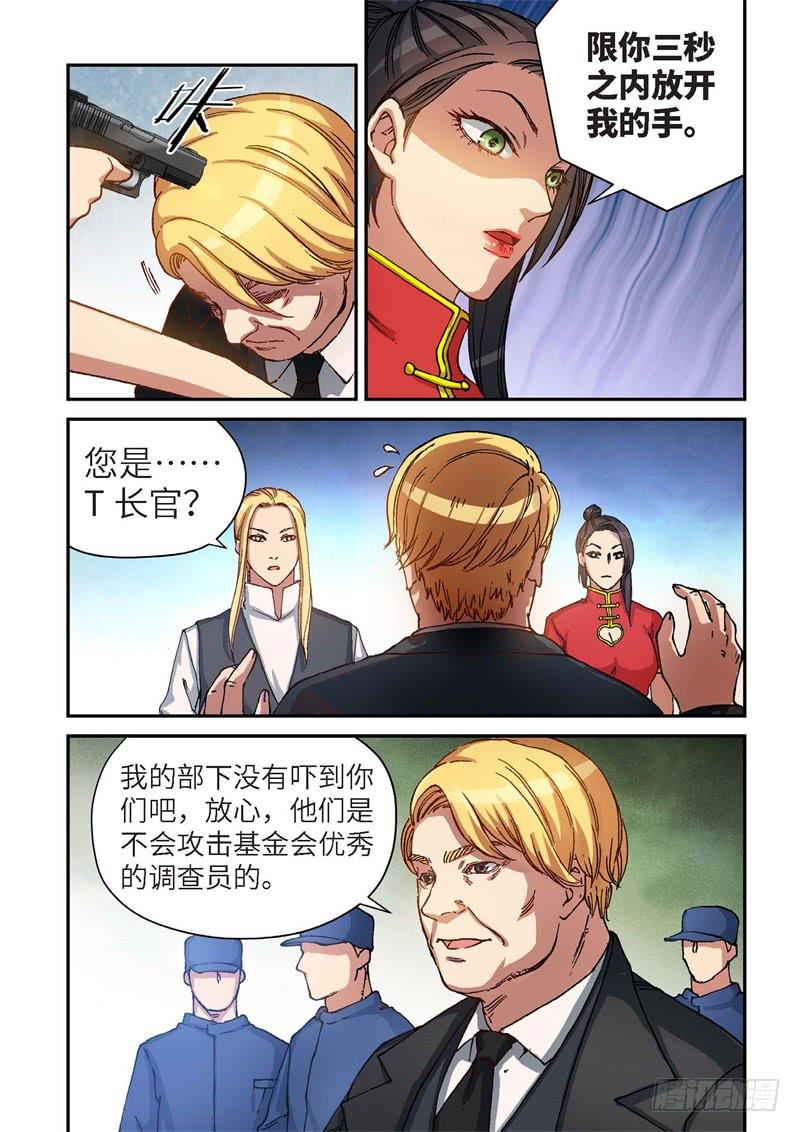 129.大事件 启示录（21）-第131话