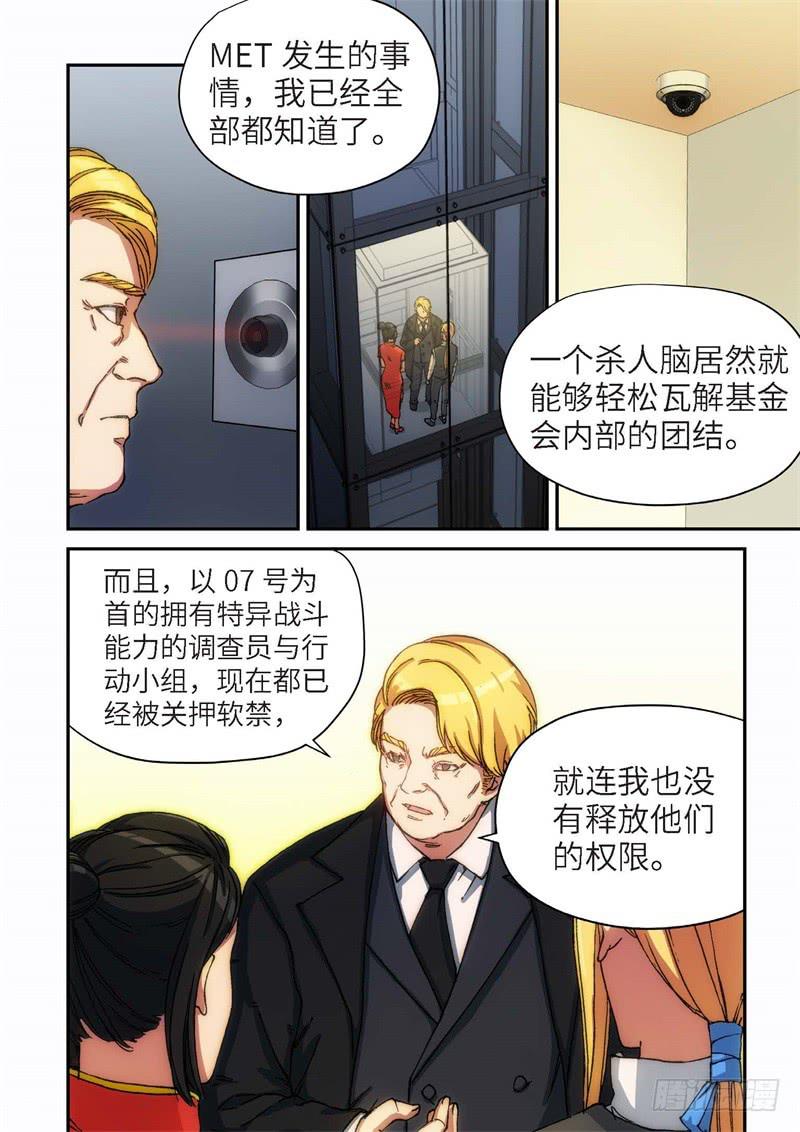 129.大事件 启示录（21）-第131话