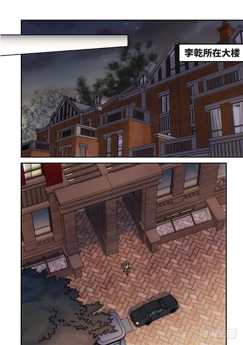 131.大事件 启示录（23）-第133话