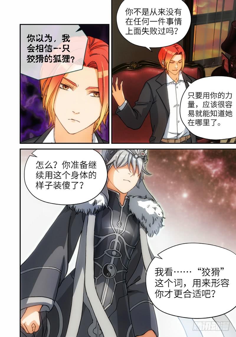 133.大事件 启示录（25）-第135话