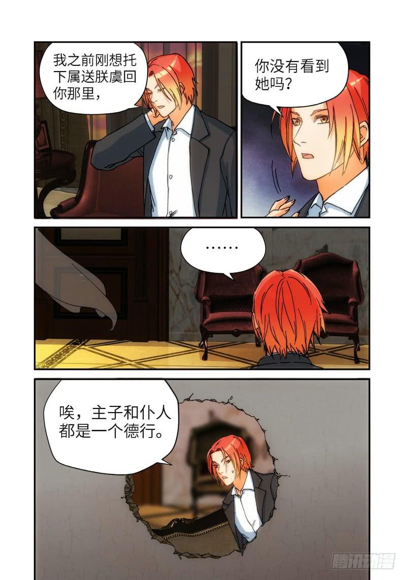 133.大事件 启示录（25）-第135话