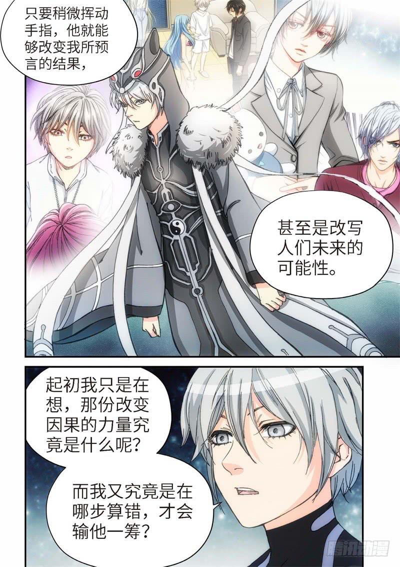 135.大事件 启示录（27）-第137话