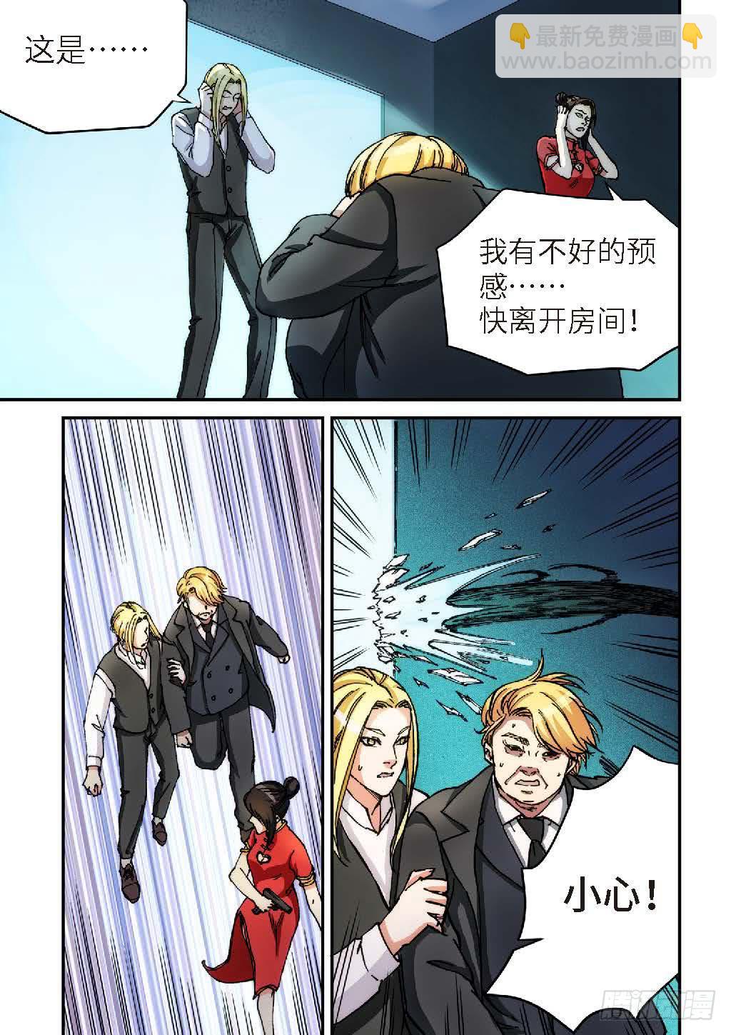 135.大事件 启示录（27）-第137话