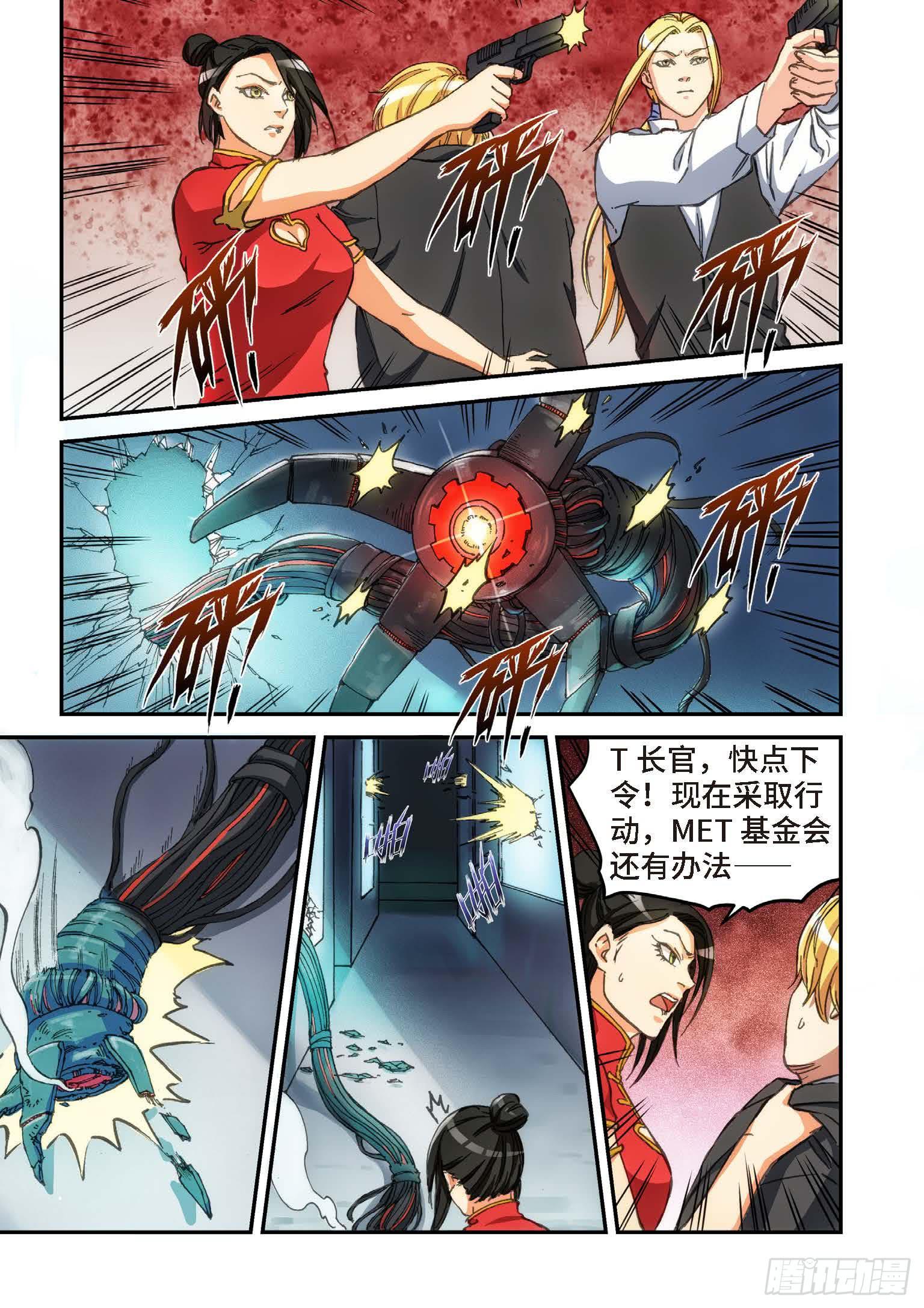 135.大事件 启示录（27）-第137话
