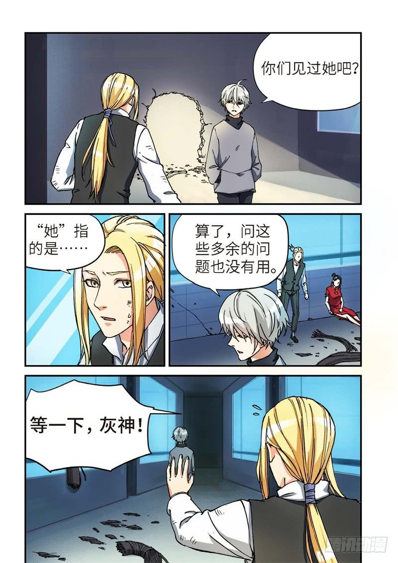 137.大事件 启示录（29）-第139话