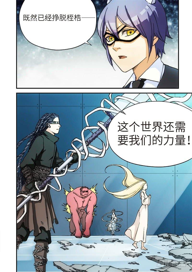 137.大事件 启示录（29）-第139话