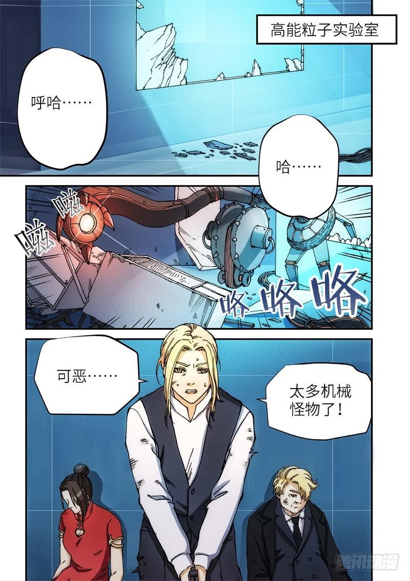 137.大事件 启示录（29）-第139话
