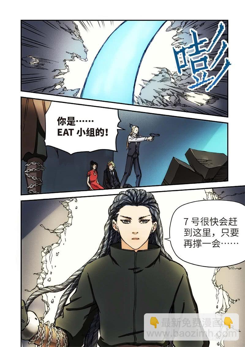 137.大事件 启示录（29）-第139话