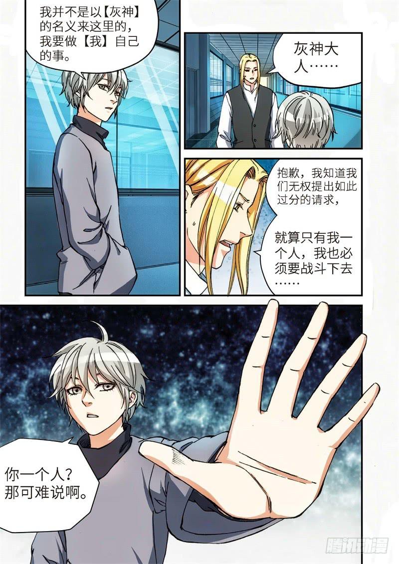 137.大事件 启示录（29）-第139话
