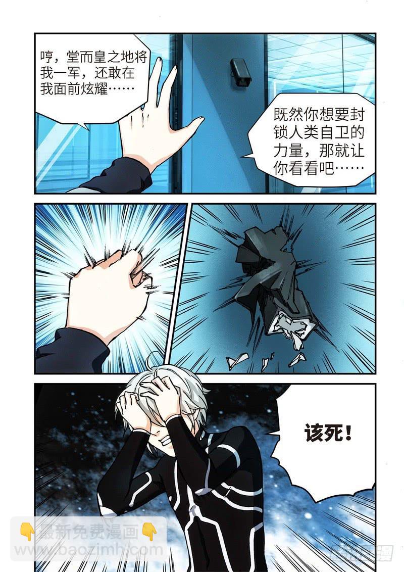 137.大事件 启示录（29）-第139话