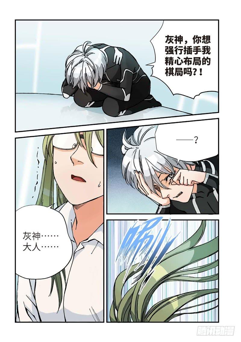 137.大事件 启示录（29）-第139话