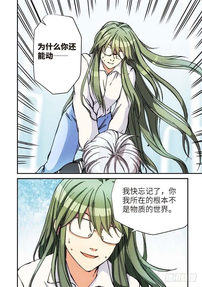137.大事件 启示录（29）-第139话