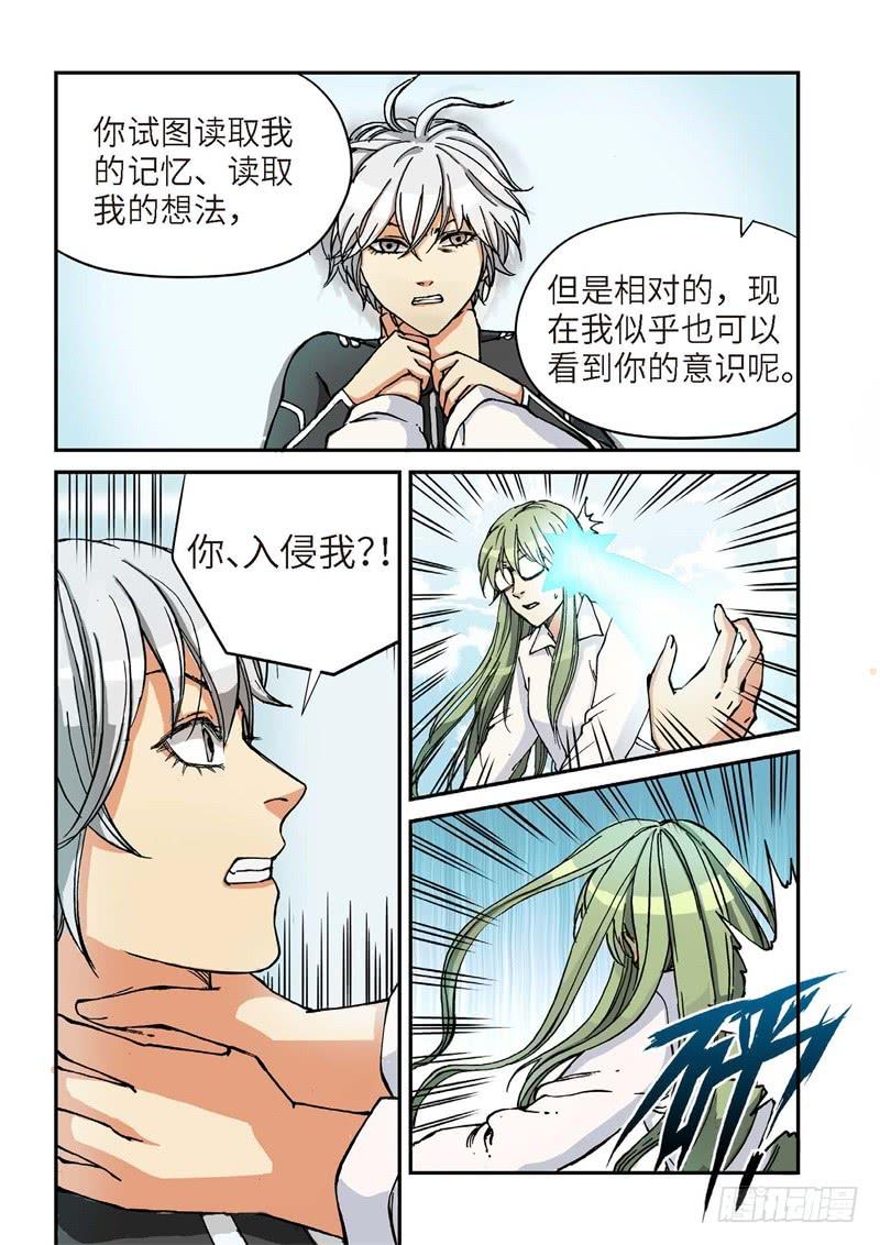 137.大事件 启示录（29）-第139话