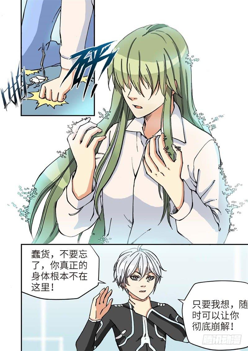 137.大事件 启示录（29）-第139话