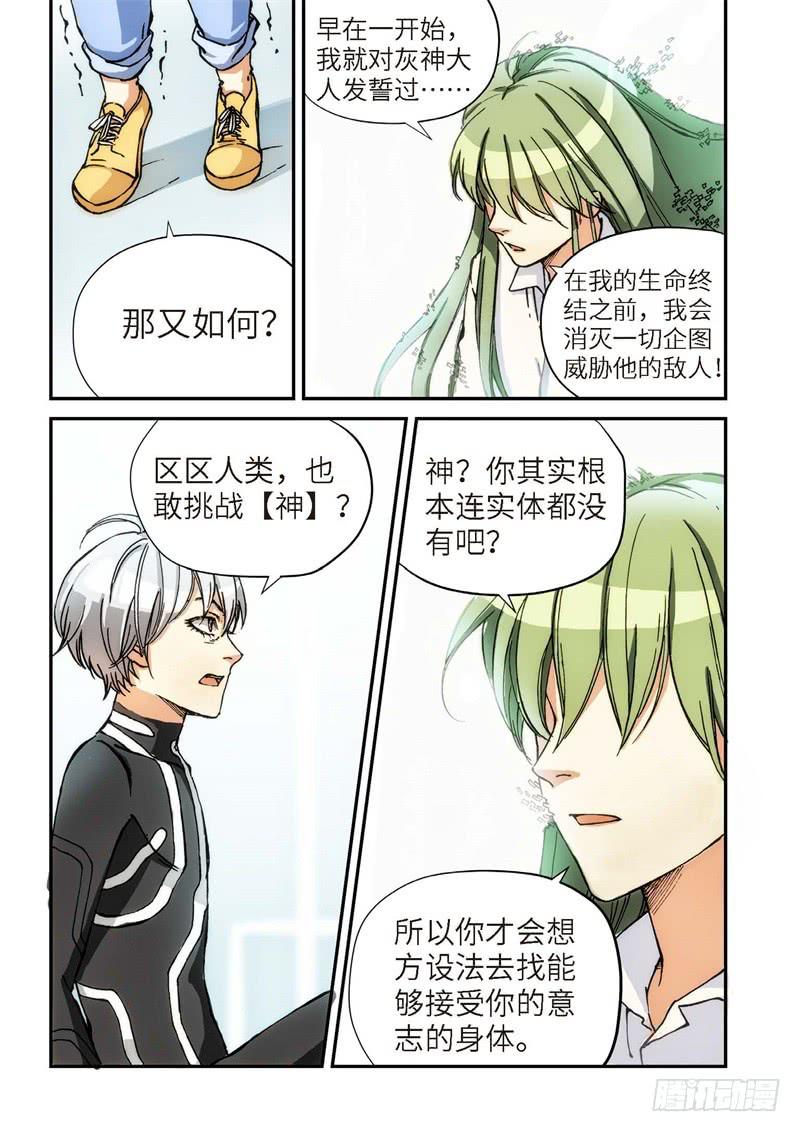 137.大事件 启示录（29）-第139话