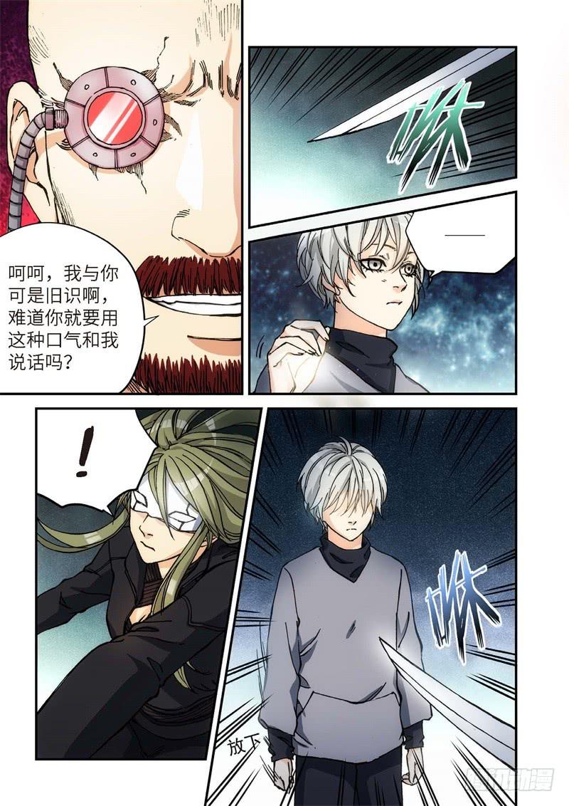 139.大事件 启示录（31）-第141话