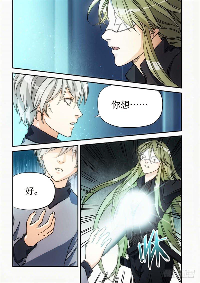 139.大事件 启示录（31）-第141话