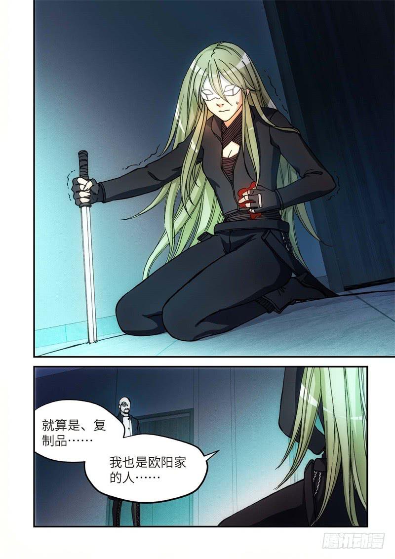 139.大事件 启示录（31）-第141话