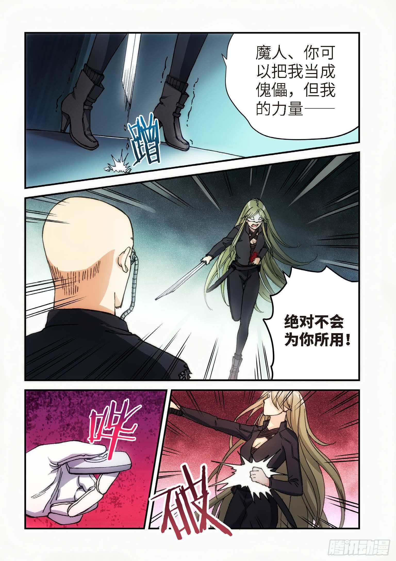 139.大事件 启示录（31）-第141话