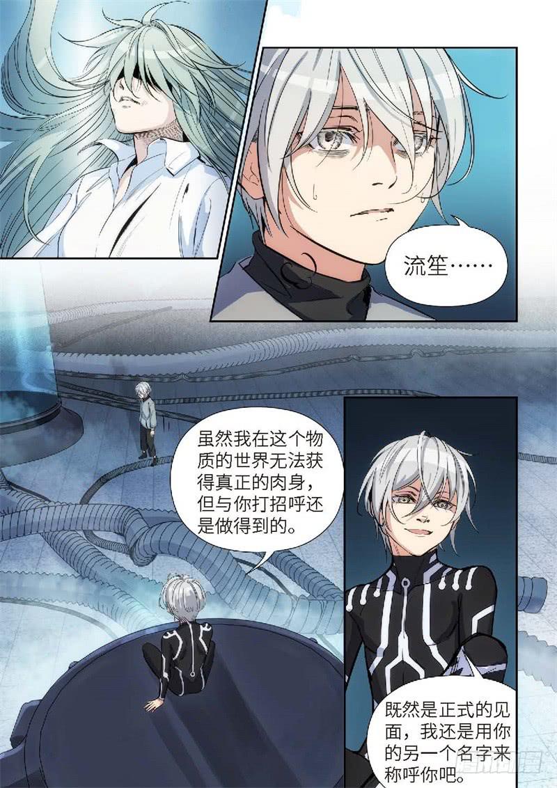 141.大事件 启示录（33）-第143话
