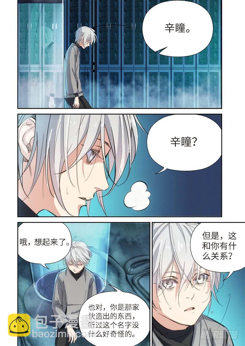 141.大事件 启示录（33）-第143话
