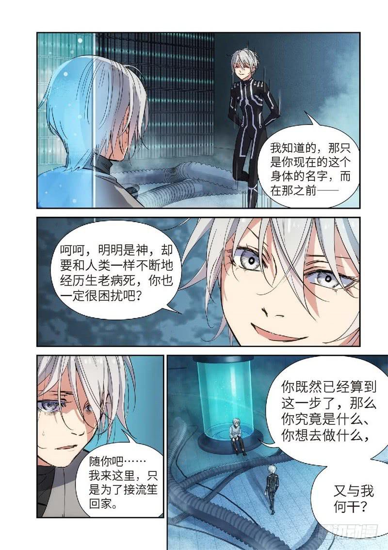 141.大事件 启示录（33）-第143话