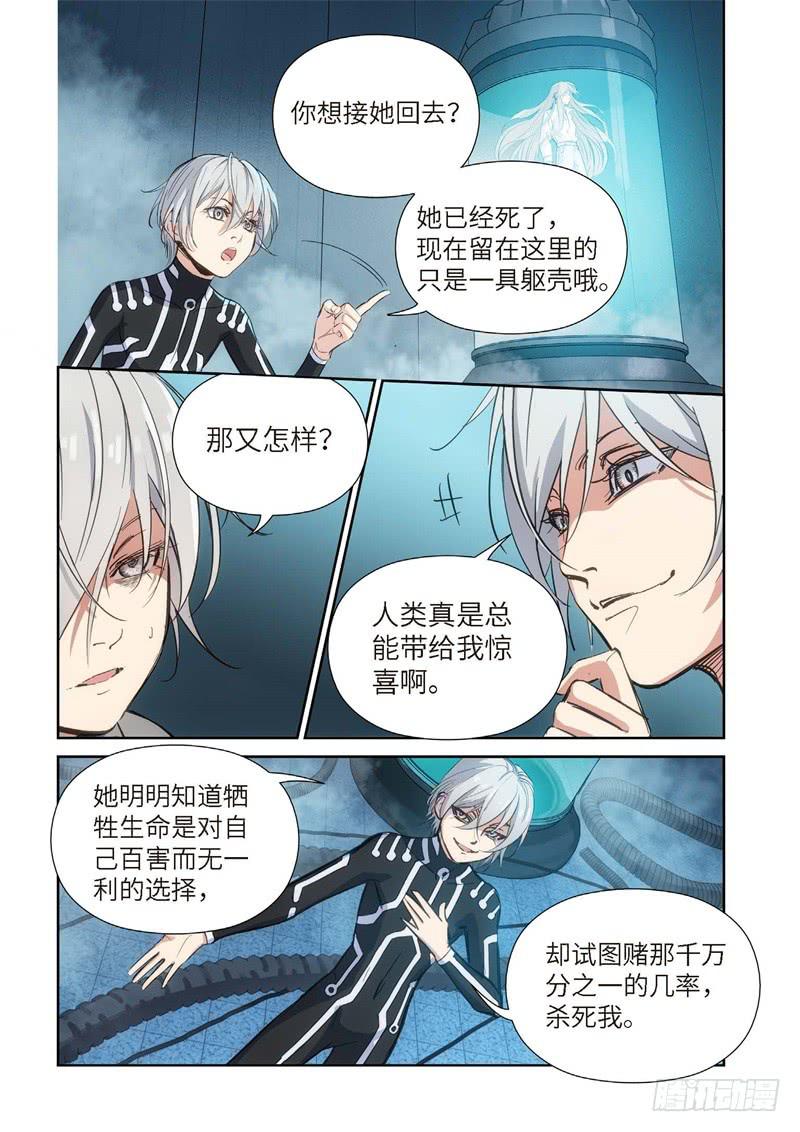 141.大事件 启示录（33）-第143话