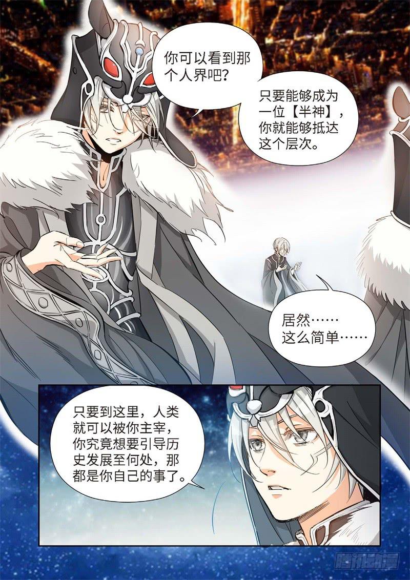 143.大事件 启示录（35）-第145话
