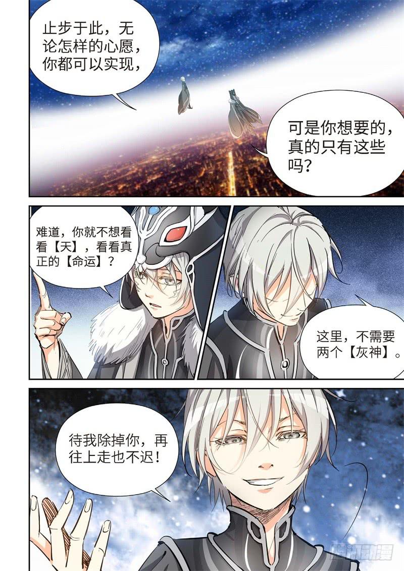 143.大事件 启示录（35）-第145话