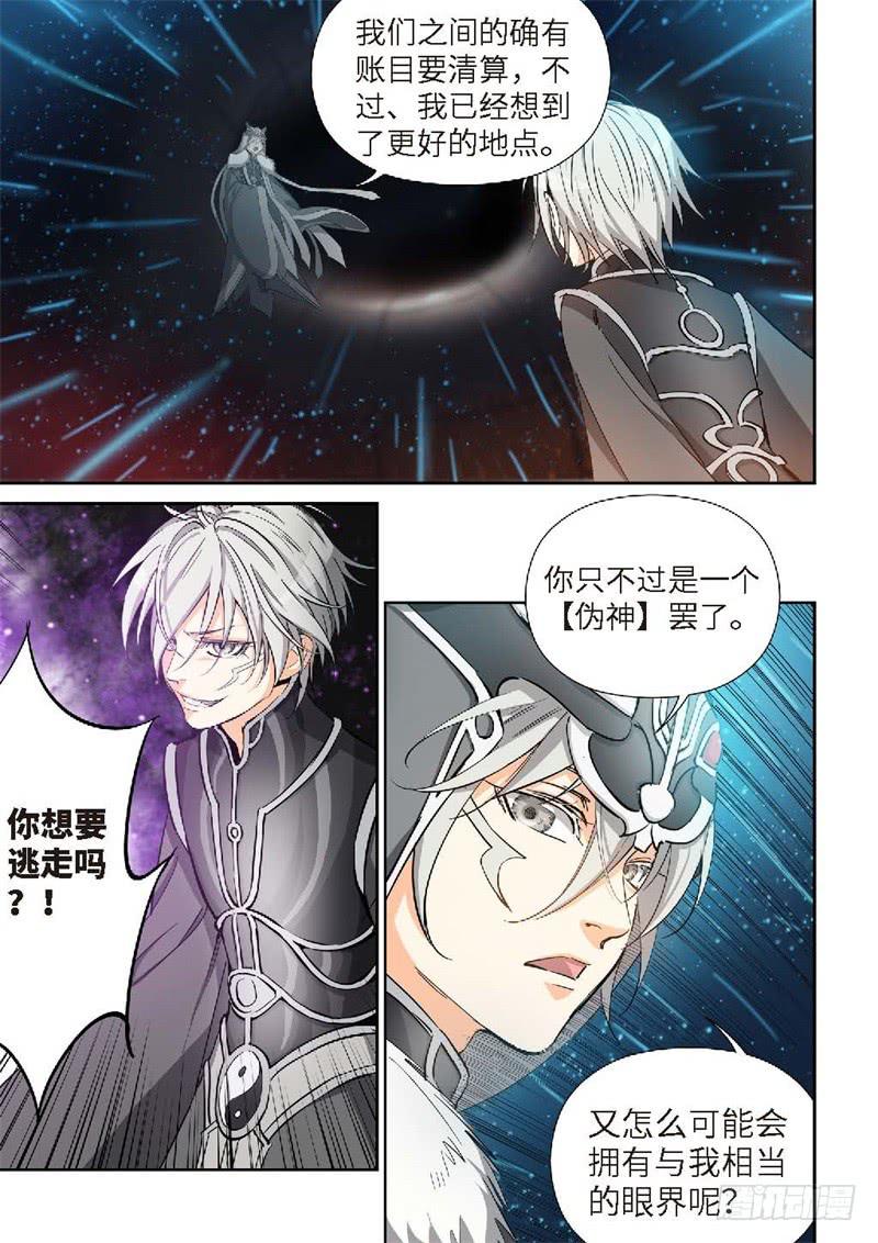 143.大事件 启示录（35）-第145话