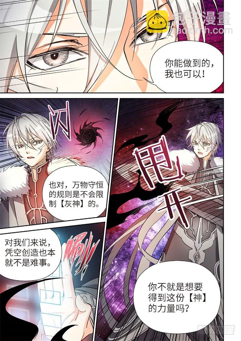 143.大事件 启示录（35）-第145话