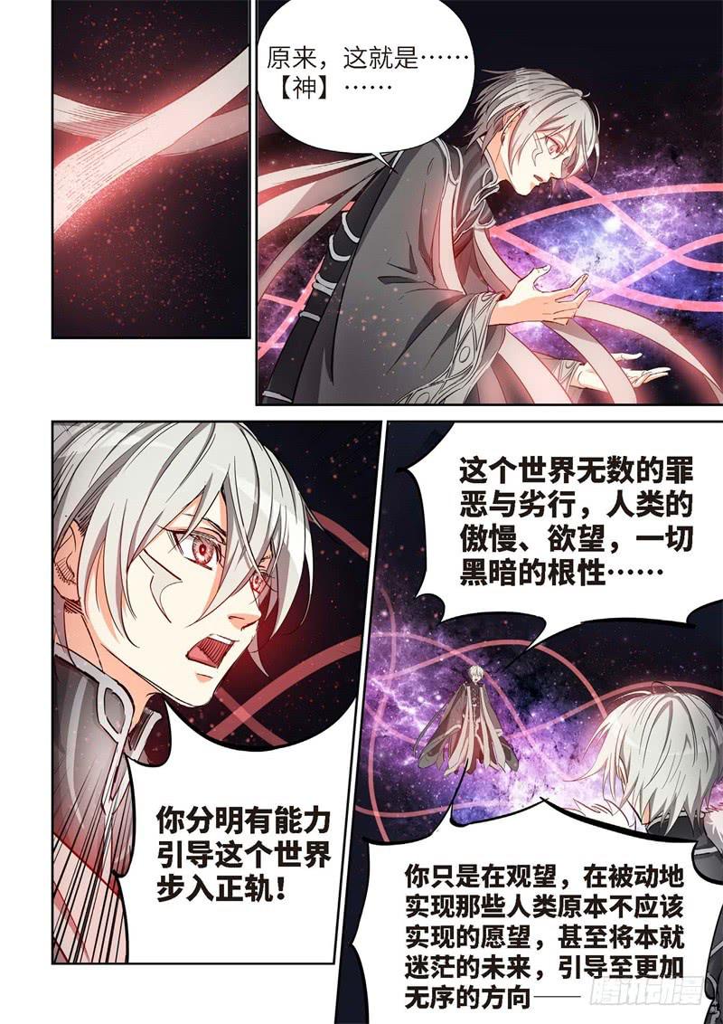 143.大事件 启示录（35）-第145话