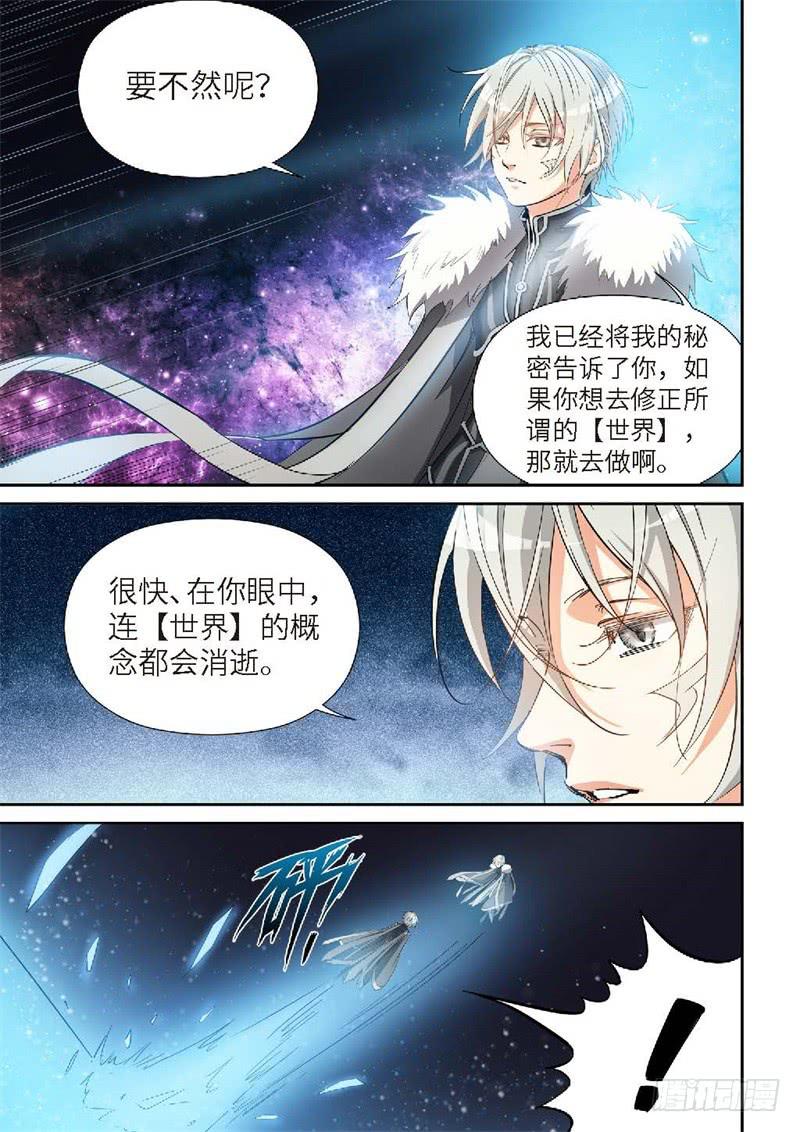 143.大事件 启示录（35）-第145话