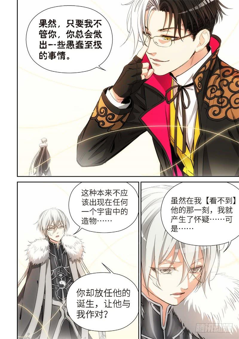 145.大事件 启示录（37）-第147话