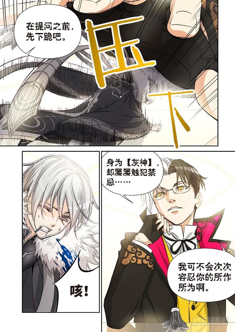 145.大事件 启示录（37）-第147话