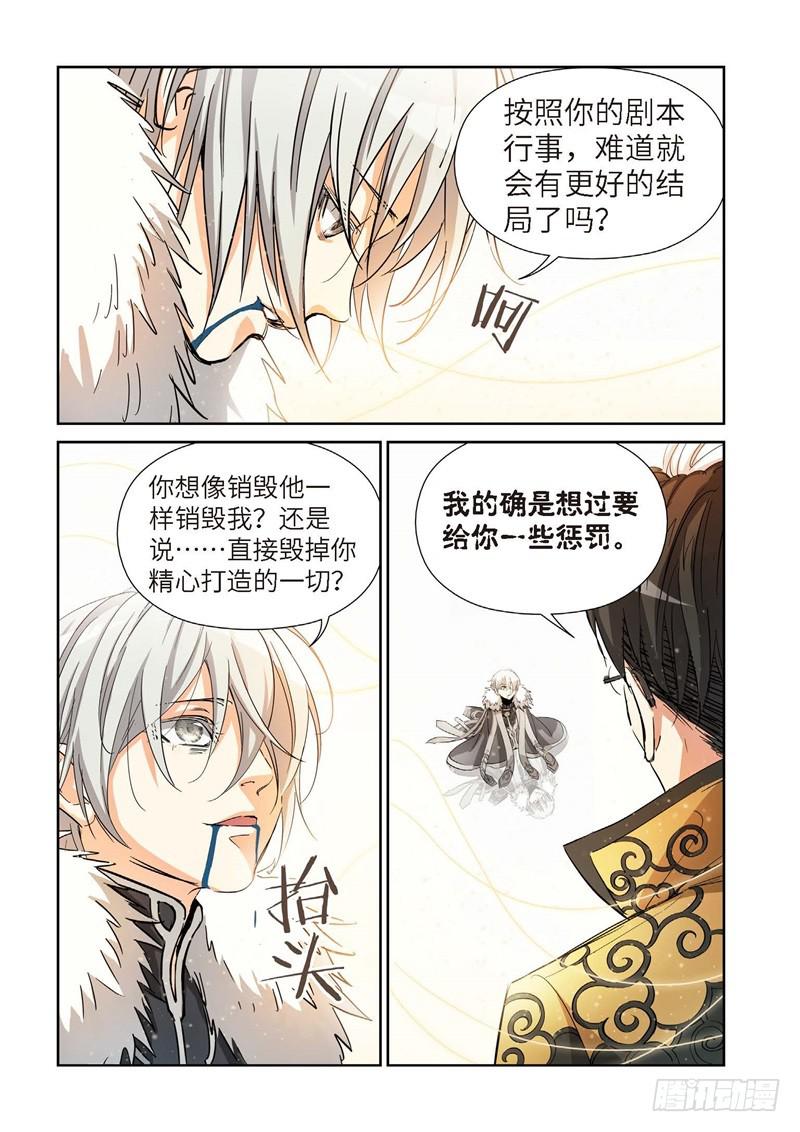 145.大事件 启示录（37）-第147话