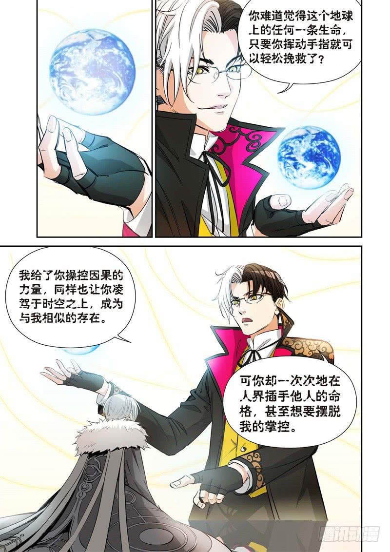 145.大事件 启示录（37）-第147话
