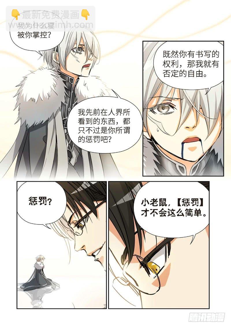 145.大事件 启示录（37）-第147话