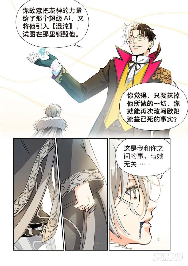 145.大事件 启示录（37）-第147话