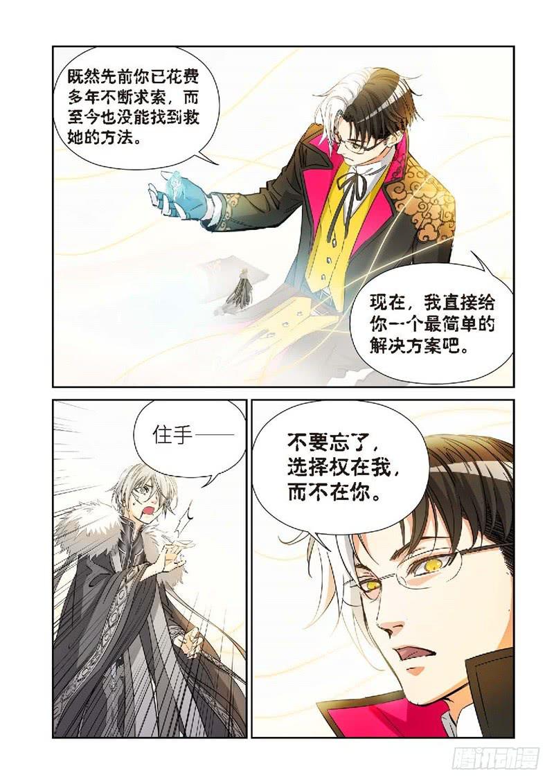 145.大事件 启示录（37）-第147话